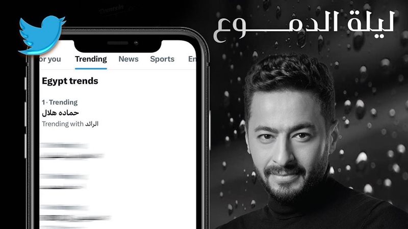 حمادة هلال، فيتو