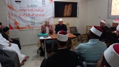 تنفيذ 4 ورش عمل لمكافحة ختان الإناث بالشرقية 