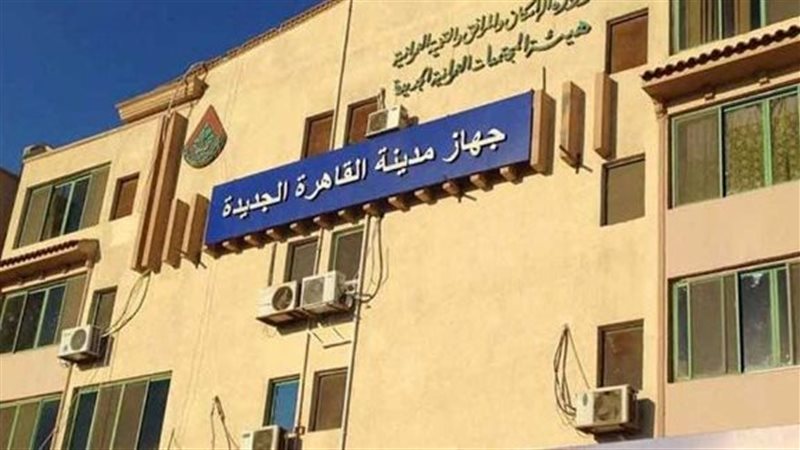 جهاز القاهرة