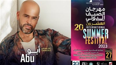 اليوم، الفنان أبو يحيي حفلا بمهرجان الصيف الدولي بمكتبة الإسكندرية