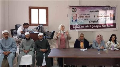 وحدة تكافؤ الفرص بالمنيا تنظم ندوة توعوية عن الإرشاد الأسري