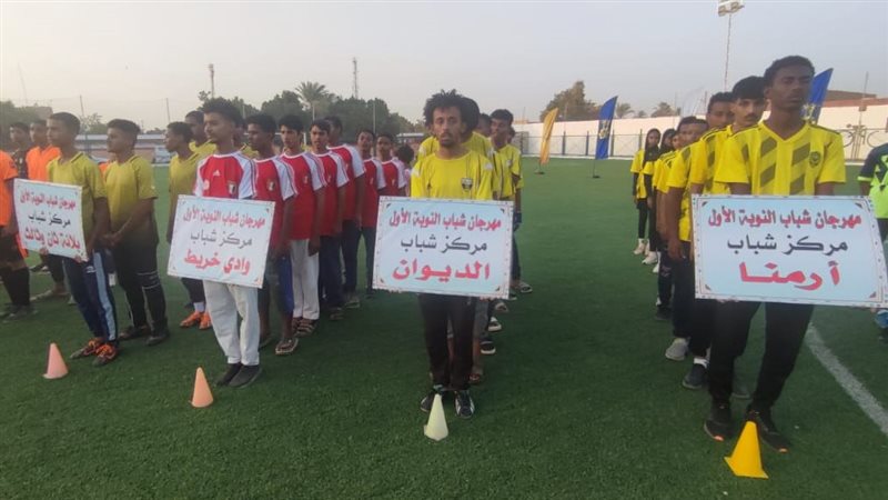 وزارة الرياضة تنظم