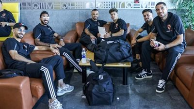 الأهلي يصل مطار القاهرة استعدادا للسفر إلى النمسا