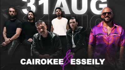 نفاد تذاكر حفل كايروكي والعسيلي في جدة بعد 24 ساعة من طرحها