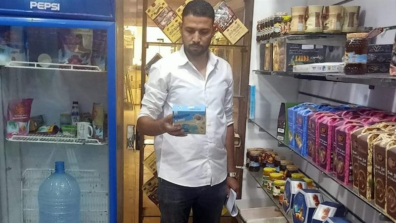 حملة الصحة بجنوب