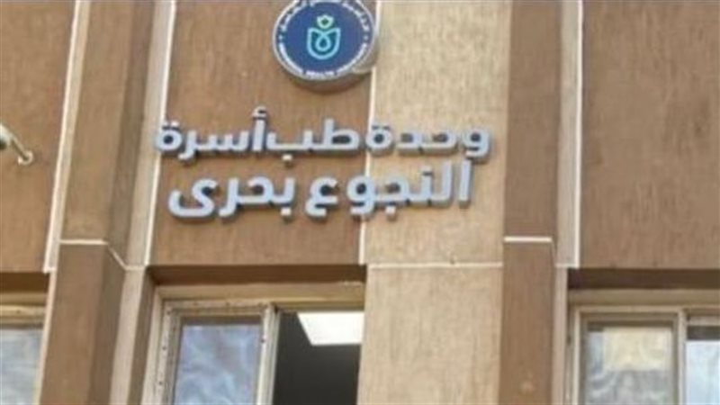 وحدة طب الأسرة،فيتو
