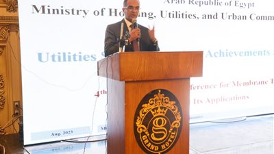 الإسكان تشارك بالمؤتمر الدولي لتكنولوجيا الأغشية وتطبيقاتها في تنقية وتحلية المياه