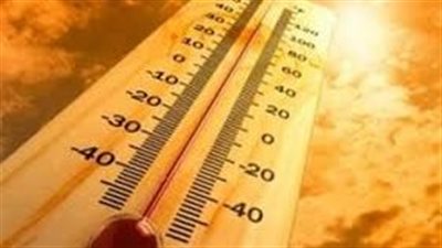 الأرصاد: اليوم ذروة ارتفاع درجات الحرارة، وهذا موعد انتهاء الموجة