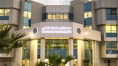 الصحة تعلن «الإسماعيلية الطبي» أول مجمع معتمد في تاريخ مصر 
