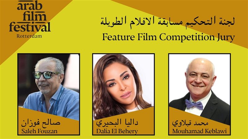 لجنة تحكيم الأفلام