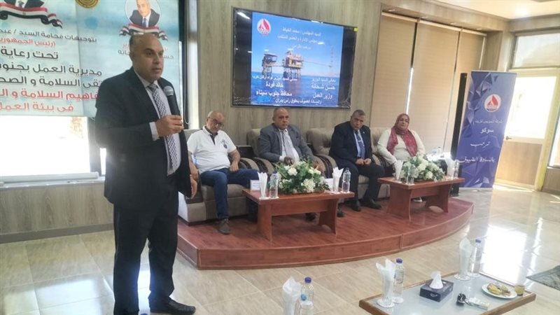 ملتقى للسلامة والصحة