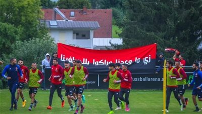 الأهلي يواصل تدريباته داخل معسكره بالنمسا