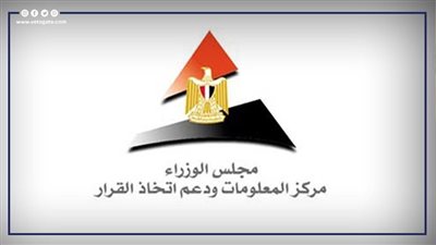 معلومات الوزراء يستعرض أبرز نتائج استطلاعات مراكز الفكر العالمية في 2023