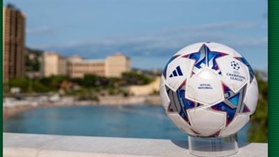الكشف عن الكرة الرسمية للموسم الجديد لدوري أبطال أوروبا 