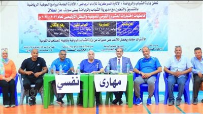 إجراء اختبارات الانتقاء لرياضة الملاكمة بالمشروع القومي للبطل الأوليمبي ببني سويف