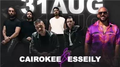  كاريوكي ومحمود العسيلي يحييان حفلا ضمن حفلات جدة، الليلة