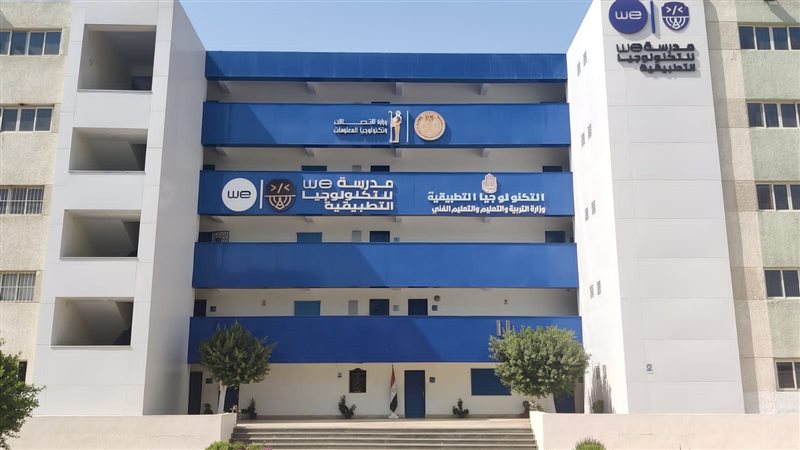 مدارس وي، فيتو