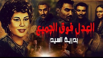 بعد وفاتها بـ 30 سنة، بدرية السيد تتصدر تريند اليوتيوب في سفاح الجيزة (فيديو) 