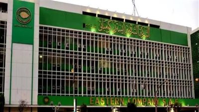 البورصة تصدر بيانا بشأن بيع حصة من الشرقية للدخان لصالح جلوبال القابضة الإماراتية 