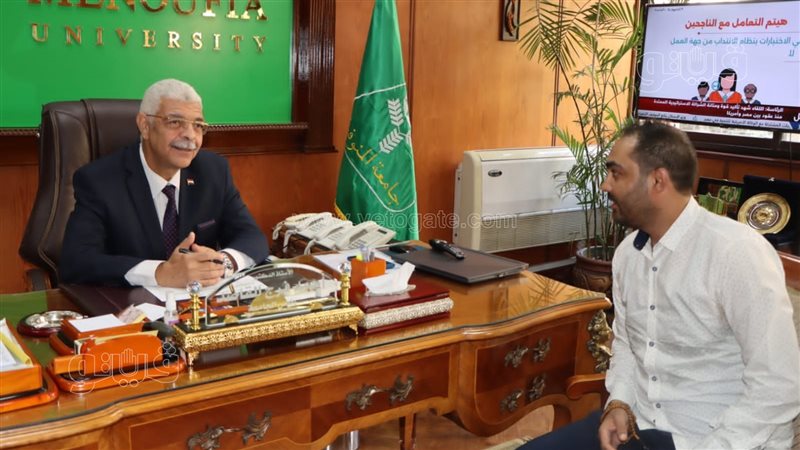 رئيس جامعة المنوفية،