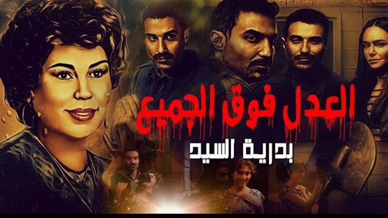 بدرية السيد تريند