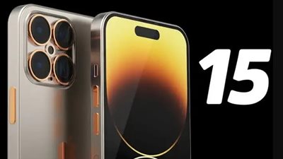  آيفون 15، تعرف على الموعد الرسمي للإطلاق وأبرز المواصفات