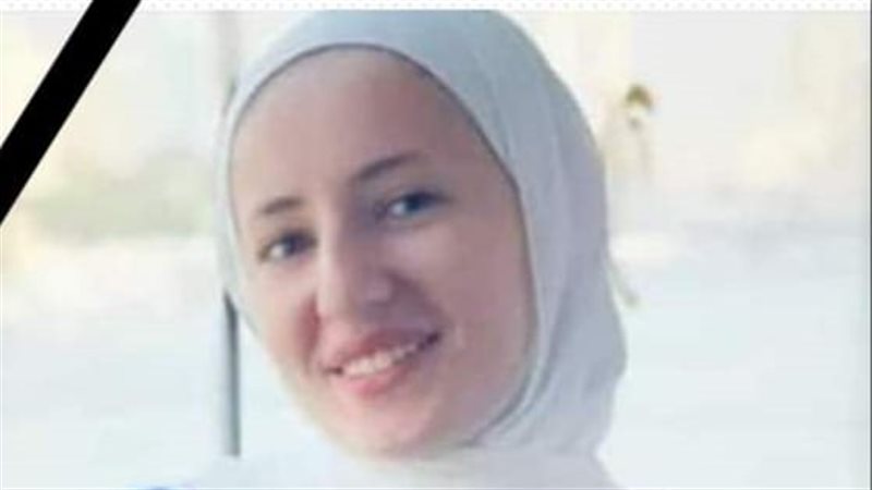 الطالبة المتوفية،