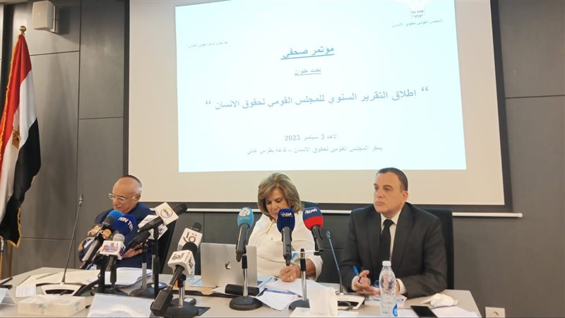 المجلس القومي لحقوق