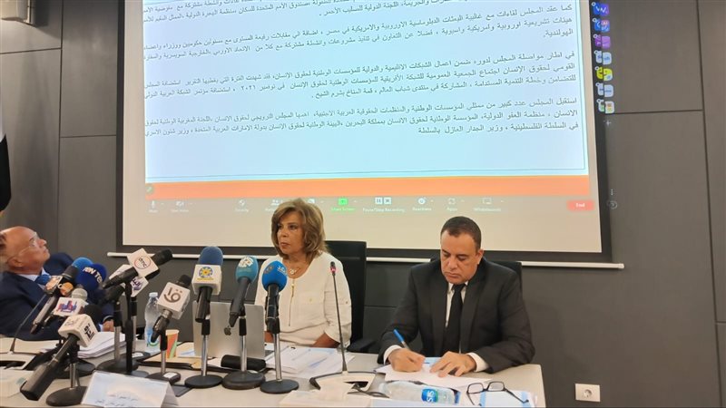 قومي حقوق الإنسان،