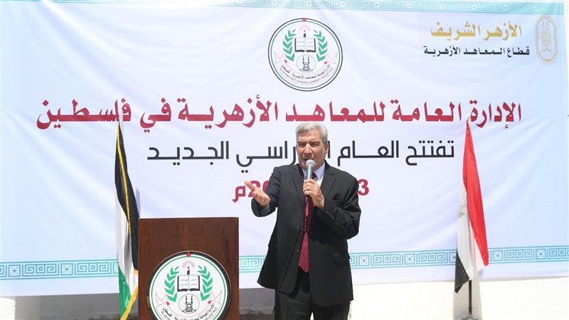 المعاهد الأزهرية