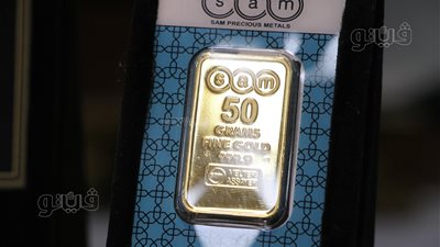 سعر جرام الذهب، 45 جنيها زيادة في أسعار المعدن الأصفر اليوم الخميس