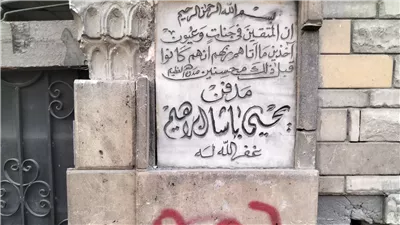 انتفاضة خبراء الآثار ضد هدم المقابر التاريخية.. استقالات جماعية من لجنة الطراز المعمارى المتميز.. وبلاغ للنائب العام ضد وزيري السياحة والأوقاف