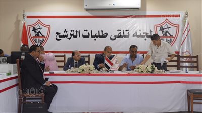 الزمالك يعلن أسماء اللجنة المكلفة بتلقي أوراق المرشحين