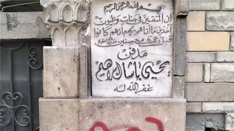 هدم المقابر بالقاهرة،