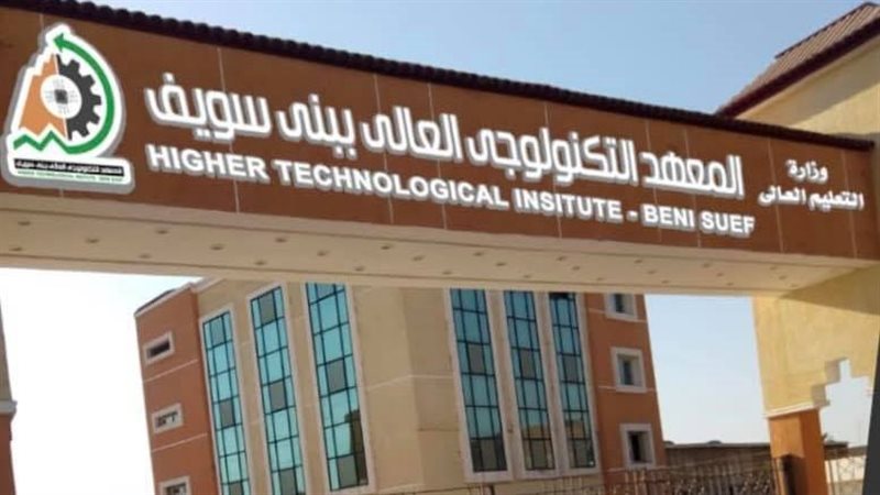 معهد تكنولوجى العالى
