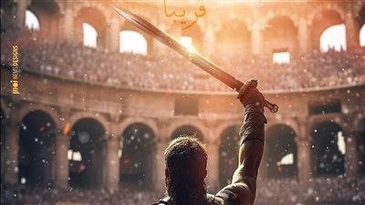 البوستر التشويقي لفيلم 