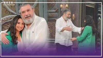 ابنة ماجد الكدواني تفاجئه بأغنية 