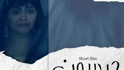 إقامة عروض نادي السينما المستقلة السبت المقبل