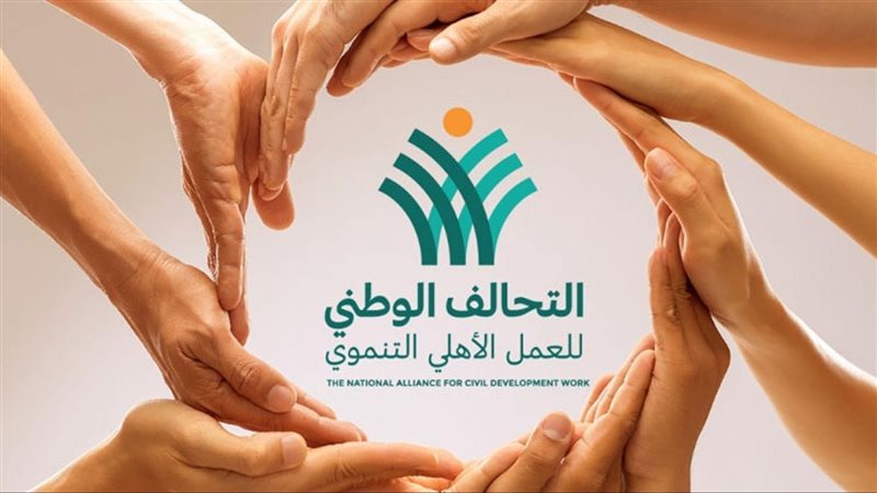 التحالف الوطني للعمل