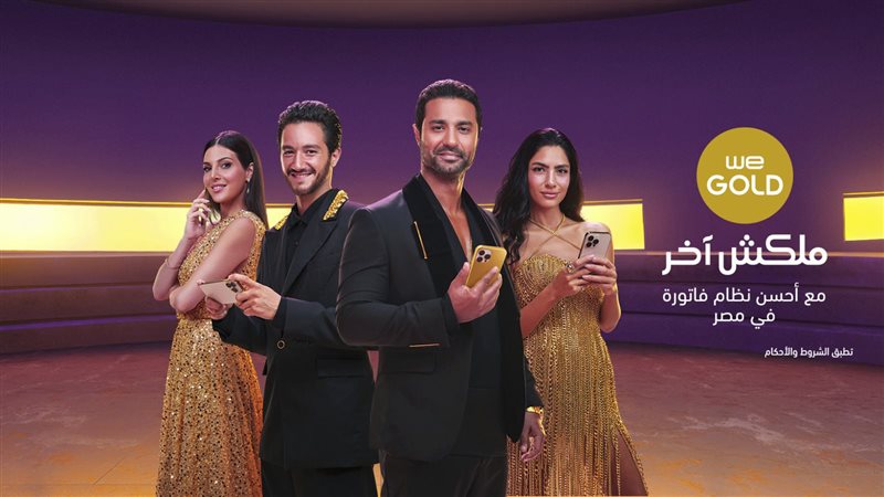 نظام we gold، فيتو