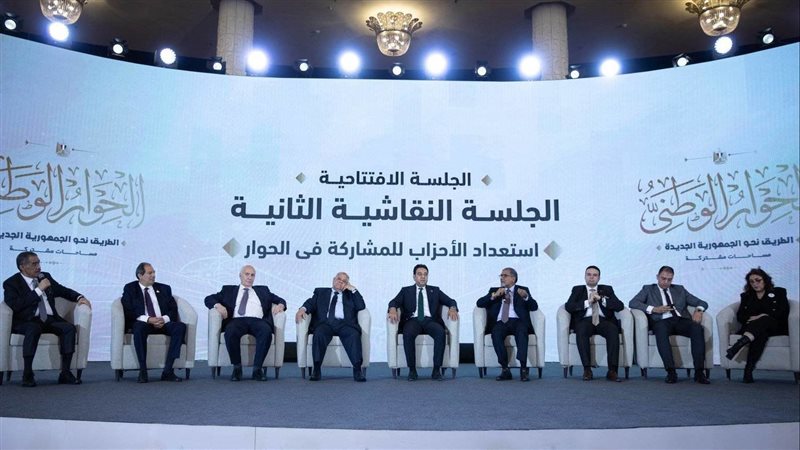 الحوار الوطني،فيتو