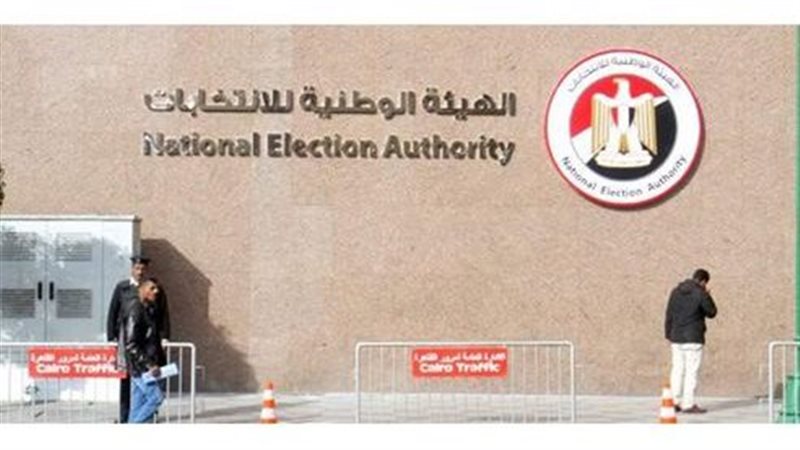 الوطنية للانتخابات،فيتو