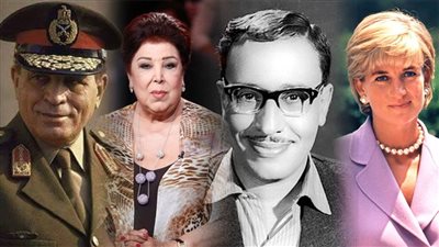 أحداث 6 سبتمبر، إعدام الزعيم محمد كريم، مراسم دفن الأميرة ديانا، ميلاد فؤاد المهندس ورجاء الجداوي ورحيل المشير أبو غزالة
