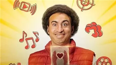 بدء عرض مسلسل نصي التاني بطولة علي ربيع على منصة شاهد الليلة