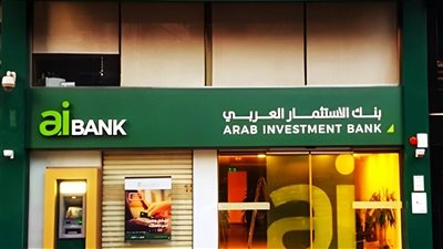 aiBANK يطلق وديعة سلم واستلم بعائد 15٪ يصرف مقدمًا