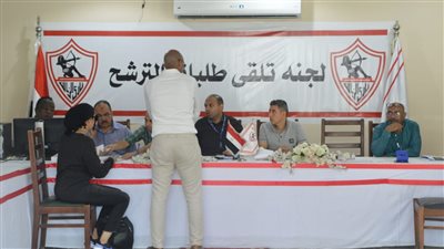 سيدتان ونجم كرة سابق، تفاصيل ثالث أيام الترشح في انتخابات الزمالك