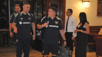 لحظة وصول منتخب روسيا للمحليين استعدادا لمواجهة المنتخب الأولمبي وديا (صور) 