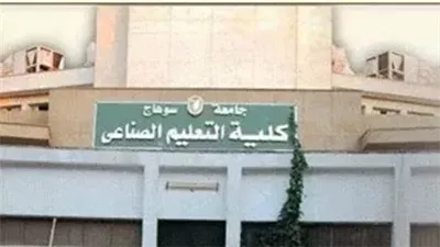 تنسيق الدبلومات الفنية 2023، شروط القبول في كلية التعليم الصناعي 