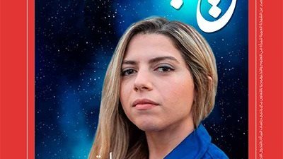 برنامج دراسات المرأة بمكتبة الإسكندرية يصدر العدد الأول من مجلة هيباتيا 