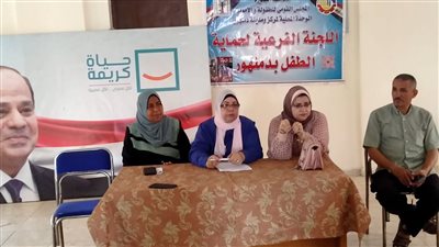 ندوة عن حماية الأطفال من التنمر والابتزاز الإلكتروني بالبحيرة